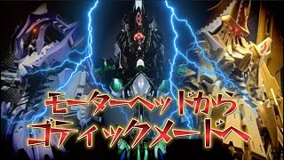 （FSS解説）モーターヘッドの設定からすべてが変わったファイブスター物語。最新GTM開発の裏側。（再編集版）魔王魂 SOUGNE KARLINE'S REPORT