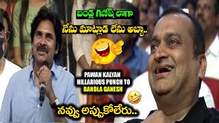 Pawan Kalyan Hilarious Punch To Bandla Ganesh 😂😂 || Vakeel Saab Pre Release Event || Third Eye