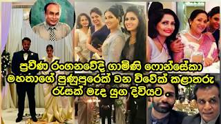 ප්‍රවීණ රංගන ශිල්පි ගාමිනි ෆොන්සේකා මුණුපුරු ව්වේක් කළාතරු රැසක් මැද යුගදිවියට පා තබයි.