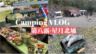 [露營]第8露-新竹星月北埔|天氣好，心情好(團露)/Camping