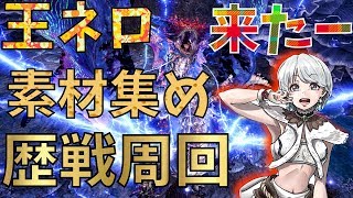 【MHWI】王ネロ　MR100～歴戦周回　参加型　初見さんでも気楽にコメント＆ご参加してくださいねぇ^_^【アイスボーン 】