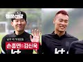 live 팬문선답 손흥민x김신욱 선수와 실시간으로 만나보세요