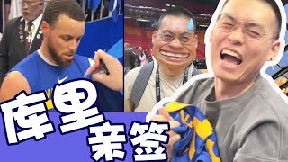 #Curry 亲签！还是媳妇最懂我！！！#nba #goldenstatewarriors 【Jagger介个桔梗】