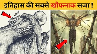 इतिहास की सबसे खौफनाक सजा || Blood Eagle || Horrible Fact in Hindi #shorts