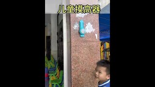 跳的高，长得快！我看看哪个小朋友跳的最高！#育儿经验 #育儿 #funny  #搞笑 #toys