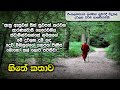 හිතේ කතාව samma ditthi uk එංගලන්තයේ ලන්ඩන් නුවරදී සිදුකළ ධර්ම සාකච්ඡාවකි.