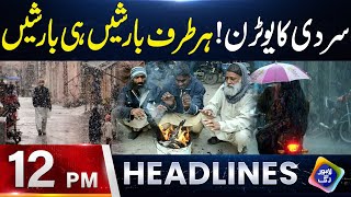 Sardi Ka Utaran Har Taraf Barishain Hi Barishain | Headlines 12 PM | 20 February 2025 | Lahore Rang