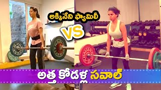 Amala and Samantha Akkineni gym workout | అత్త కోడళ్ల సవాల్  | Tollywood Celebrities