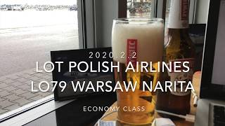 2020/02/02 LOT Polish Airlines LO79 Warsaw-Narita Economy Class / LOTポーランド航空 ワルシャワ-成田 エコノミークラス