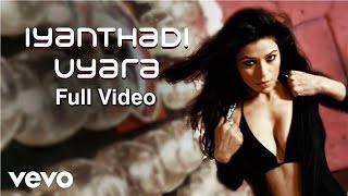 Agaradhi - Iyanthadi Uyara Video | Sundar C Babu