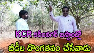 చంద్రబాబు నాయుడు CM ఉన్నప్పుడే ఎదిరించి తెలంగాణ ఉద్యమం చేసినం ll Tajmohan Reddy ll SNtv Telugu