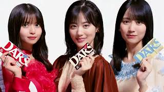 【HD】乃木坂46 CM DARS「美味しさのヒミツはミルクのしわざ」