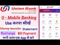 U Mobile kaise use Kare. u mobile app me upi ID kaise banaye. u mobile Bank of India. u mobile app