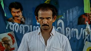 വിജയം പരാജയത്തിന്റെ ലക്ഷണമാണ് 😂 | Malayalam Comedy | Innocent | Mamukkoya