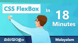 CSS Flexbox In 18 Minutes Malayalam tutorials | css ഫ്ലെക്സ്ബോക്സ് | വെബ് ഡിസൈൻ മലയാളം