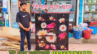 প্লাস্টিক ওয়াড্রব দাম ২০২৪ 🔥 Plastic wardrobe Price in BD 2024 🔥RFL Plastic wardrobe price #Almirah