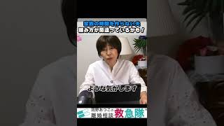 家族の時間を作らない夫…。もしかしたらあなたの頼み方が間違っているかも！#岡野あつこ #夫婦問題 #離婚