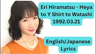 Eri Hiramatsu - Heya to Y Shirt to Watashi [English/Romaji/Kanji Lyrics]