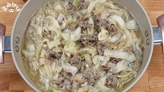 불고기 전골 국물에 밥 한 술~ 입안으로 술술 들어가요. 양배추 불고기 전골 Cabbage Bulgogi hot pot (stew)