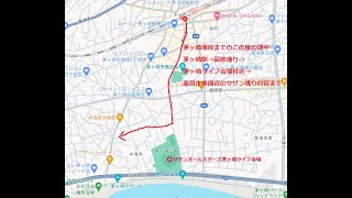 サザンオールスターズ茅ヶ崎ライブ2023、茅ヶ崎海岸音漏れ観覧場までの道中動画　茅ヶ崎駅から高砂通りー桑田佳祐生家のあるサザン通り方向へ