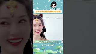 #孟子義李昀銳御姐甜弟即視感 豹豹貓貓生在這個家我可太幸福了#李昀銳 #孟子義