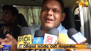 අගමැතිට එරෙහි විශ්වාසභංගය - Hiru News