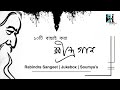 Rabindra Sangeet Songs Audio Jukebox | Rabindranath Tagore | Soumya's