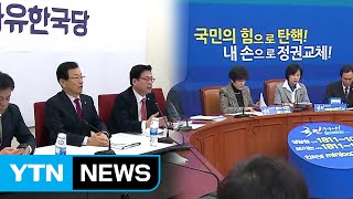 자유한국당 \