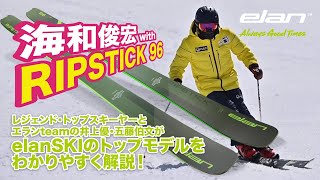 22 23 RIPSTICK 96