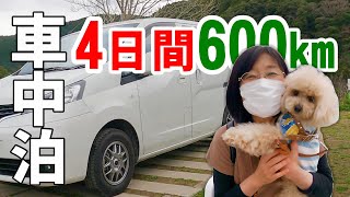 全行程600Km夫婦車中泊！房総半島～鎌倉[総集編]3泊4日の車中泊旅の旅費とNV200キャンピングカーの燃費も紹介します | RVパーク・道の駅・高速SAを比較！【車中泊 #42/千葉～神奈川】