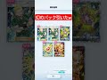 幻のパック引いたw ポケカ ポケポケ pokepoke ポケモンカード