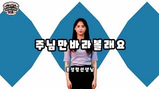 주님만바라볼래요 어린이 예수꾼 만들기 개념탈피 2-1 복이란 뭘까?