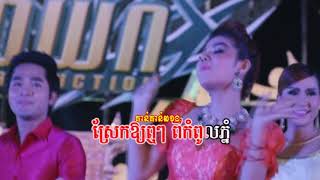 Town KNY DVD Vol 23   តារាថោន     រាត្រីសួស្ដីអង្គរ      Reatrey Soursdey Angkor