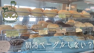 【沖縄パン屋巡り】読谷村の“KaaKuu”を紹介＆黙って食べるだけ＃沖縄＃パン屋＃パン屋巡り＃ベーグル