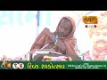 divya shakotsav rajkot દિવ્ય શાકોત્સવ રાજકોટ