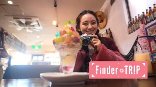 ＜ＦｉｎｄｅｒＴＲＩＰ＞ 熱田　おしゃれカフェで旅行気分 2024/12/20 OA