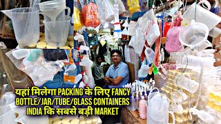 यहां मिलेगा Packing के लिए Fancy Bottle/Jar/Tube/Glass Containers | India कि सबसे बड़ी Market