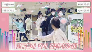 [성동구체육회/윤지TV] 줄넘기를 활용한 유아체육(준비운동/기본동작/줄넘기 놀이/ 줄넘기게임)