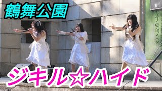 2022 12 11 ジキル☆ハイド（鶴舞公園 普選記念壇）【4k60p】