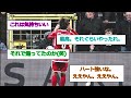 【最高】ベルギーにてＣＫ時に観客席から物を投げられるも、ゴールして煽り返す川辺駿がかっこ良すぎる！！！