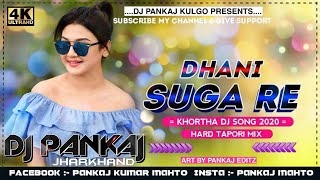 Dhani Suga re || Mor man juda re || old Khortha song || Satish Das || Dj Pankaj Jharkhand ||