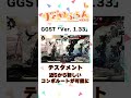 【ggst】テスタメント 近sから新コンボルートが！【ver. 1.33 アップデート】