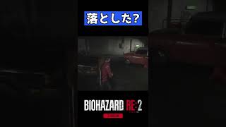 【バイオハザードRE2】大事な帽子をいつの間にか落としたタイラント【Z Version】 #Shorts