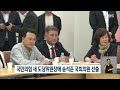 국민의힘 신임 경기도당 위원장에 송석준 내정 obs 뉴스o