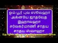 ஸ்ரீ அக்னி சூர்ய மந்திரம் agni surya mantra in tamil surya stuti agni surya sloka in tamil