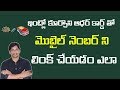 How to link aadhaar with mobile number at Home Online || Telugu Tech Guru