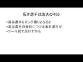 【音声無し】たった１６秒！2024高知競輪開設７４周年記念よさこい賞争覇戦決勝