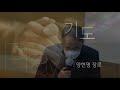 늘푸른교회 주일예배 2021 11 14 주일