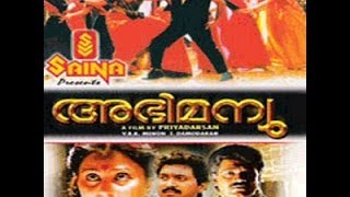 Abhimanyu 1991 Malayalam Super Hit Movie Part 2