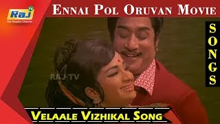 Velaale Vizhikal Song | Sivaji Ganesan | Saratha | Ennai Pol Oruvan Movie | RajTv